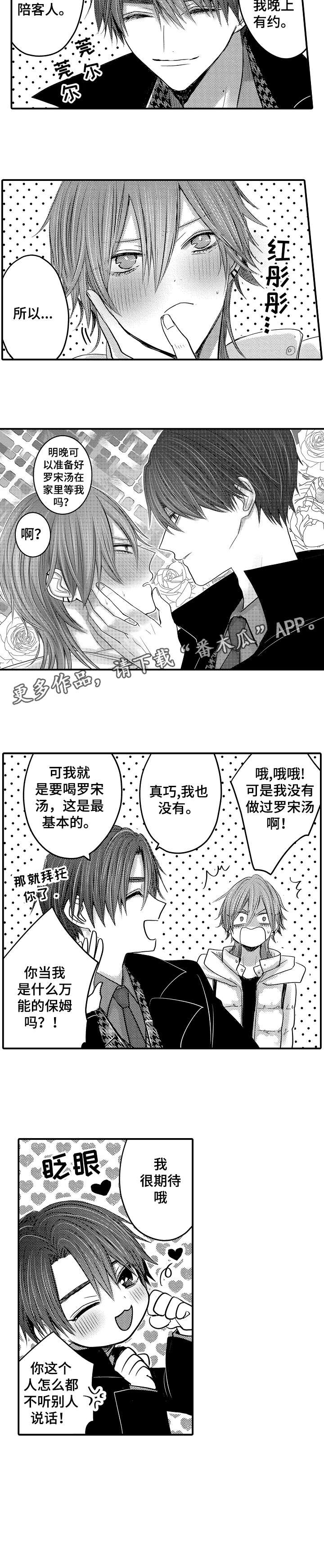 第5话3