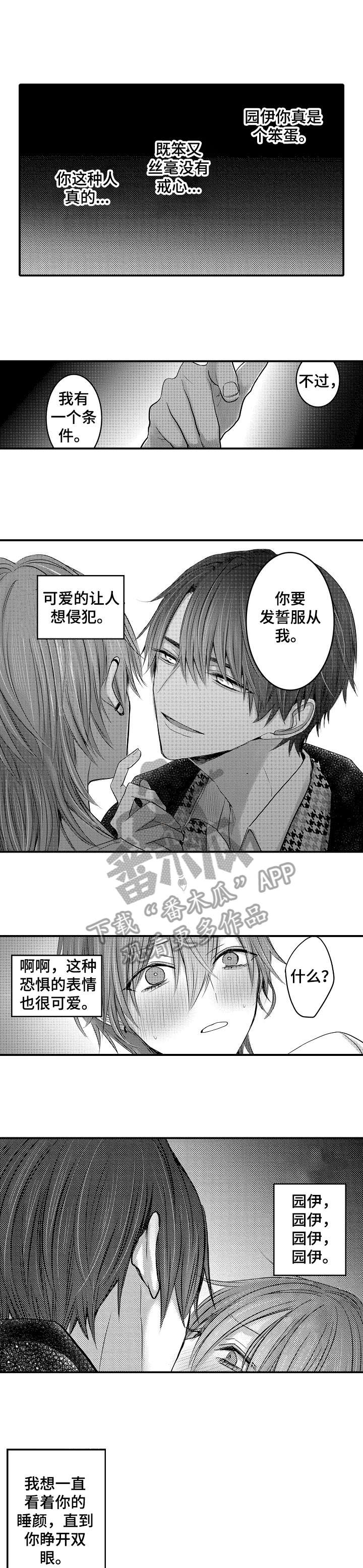 第4话1