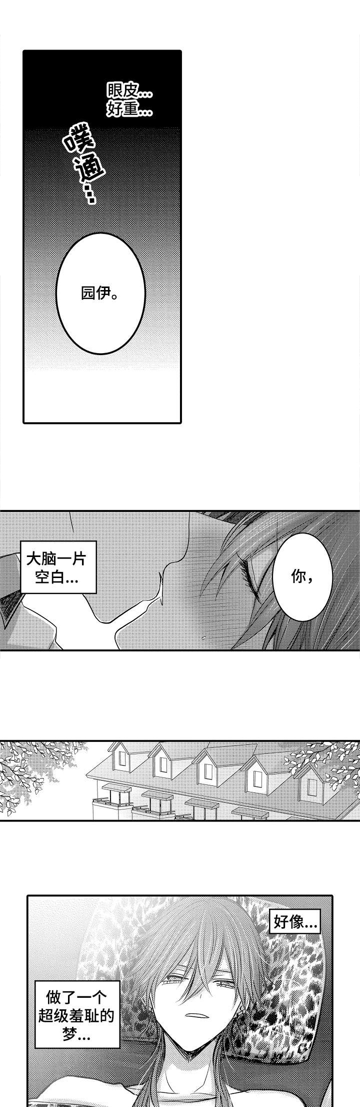 第3话5