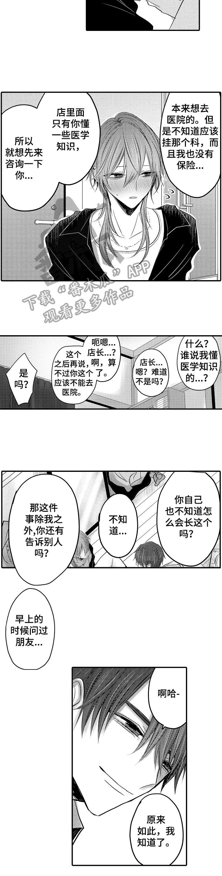 第3话1