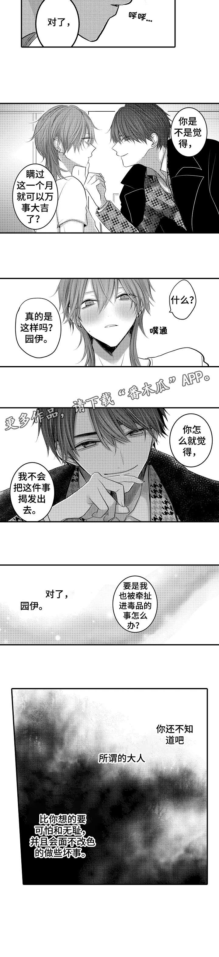 第3话10