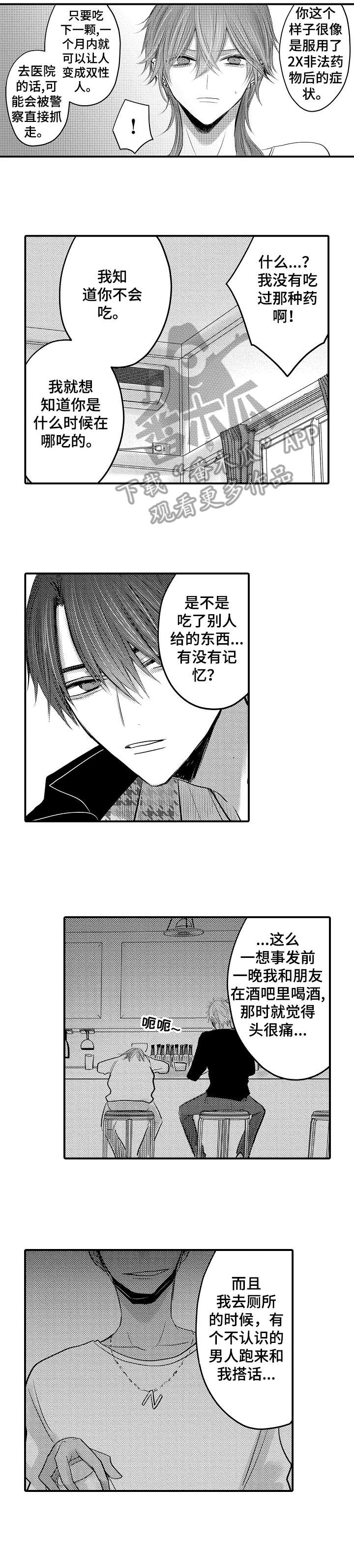 第3话8