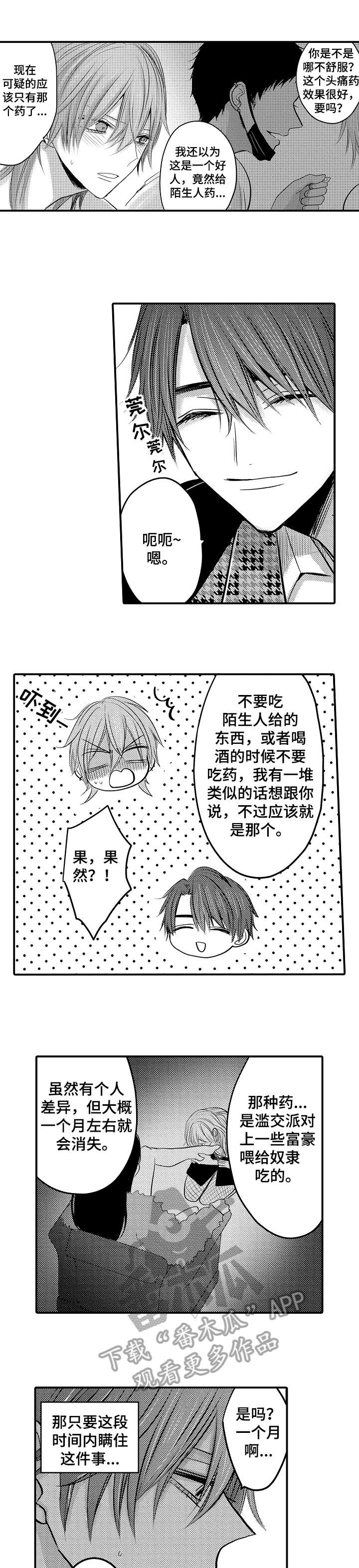 第3话9