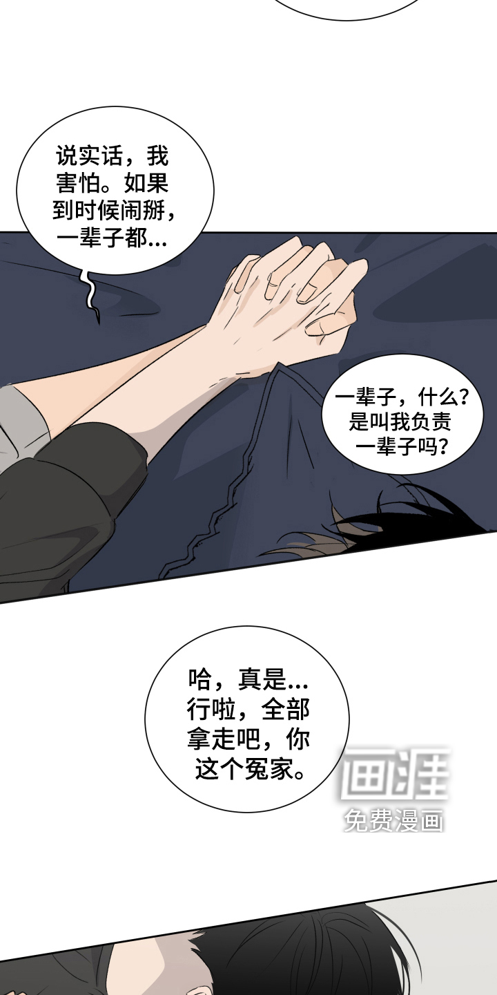 第16话12