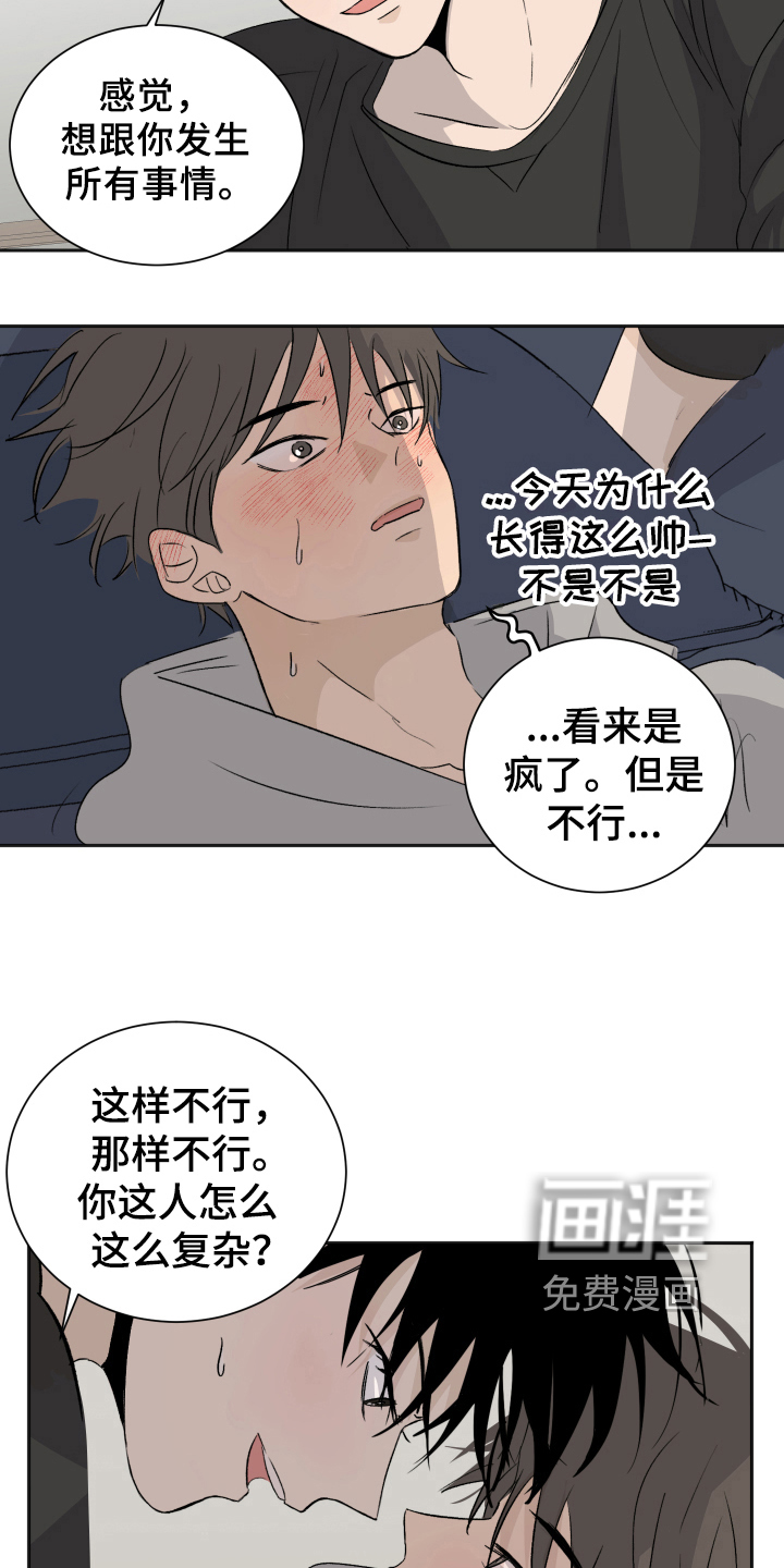 第16话10