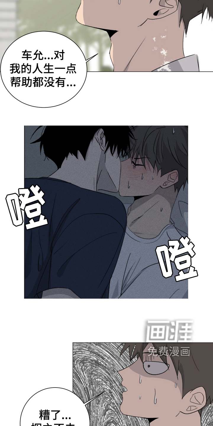 第11话3