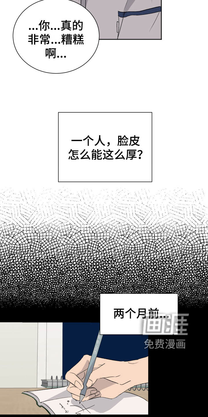 第7话3