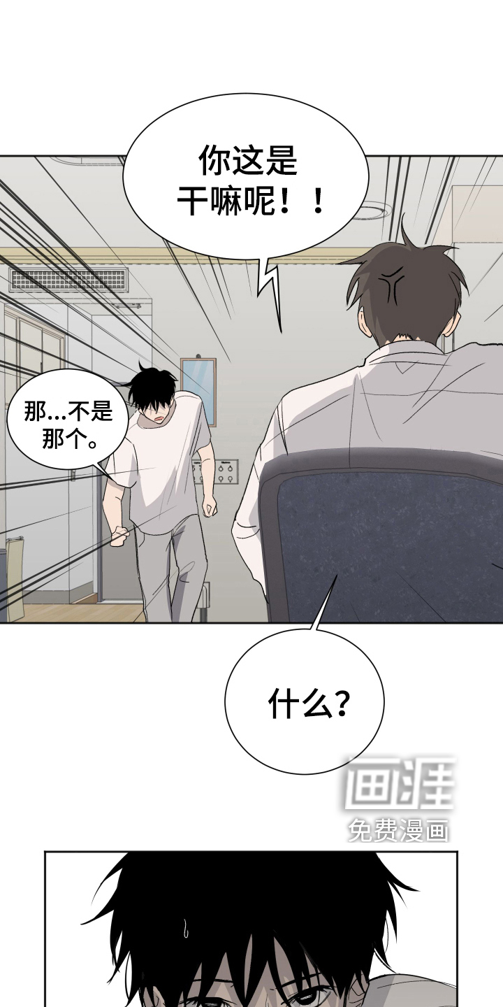 第7话8