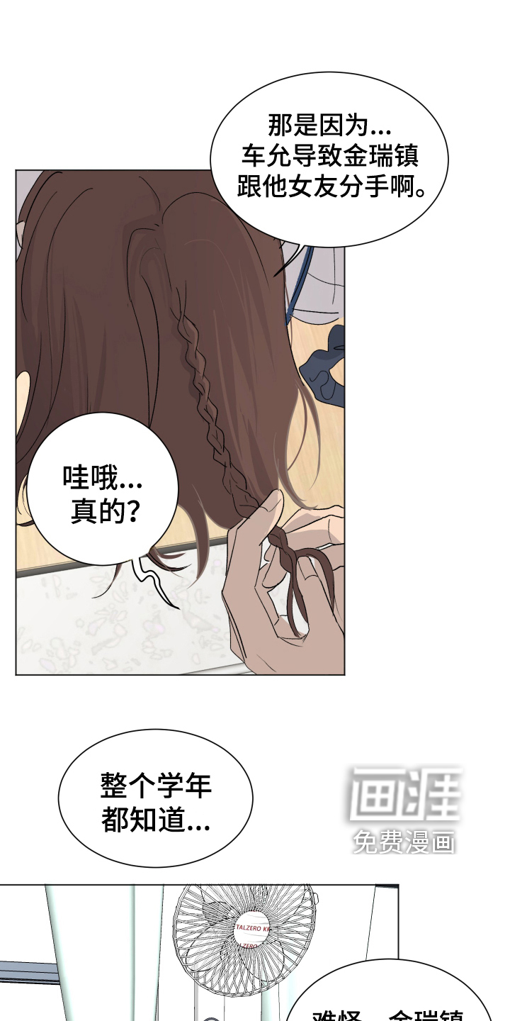 第5话4