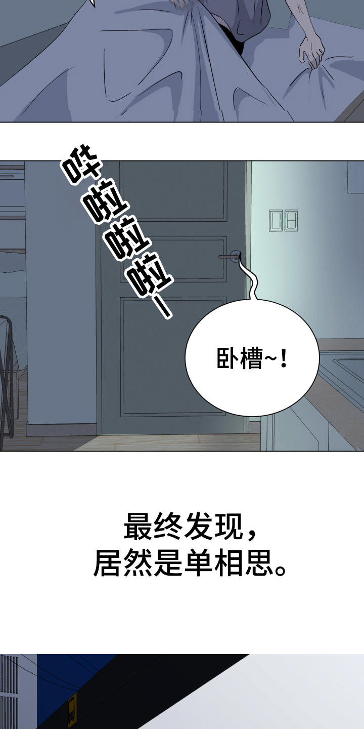 第3话17