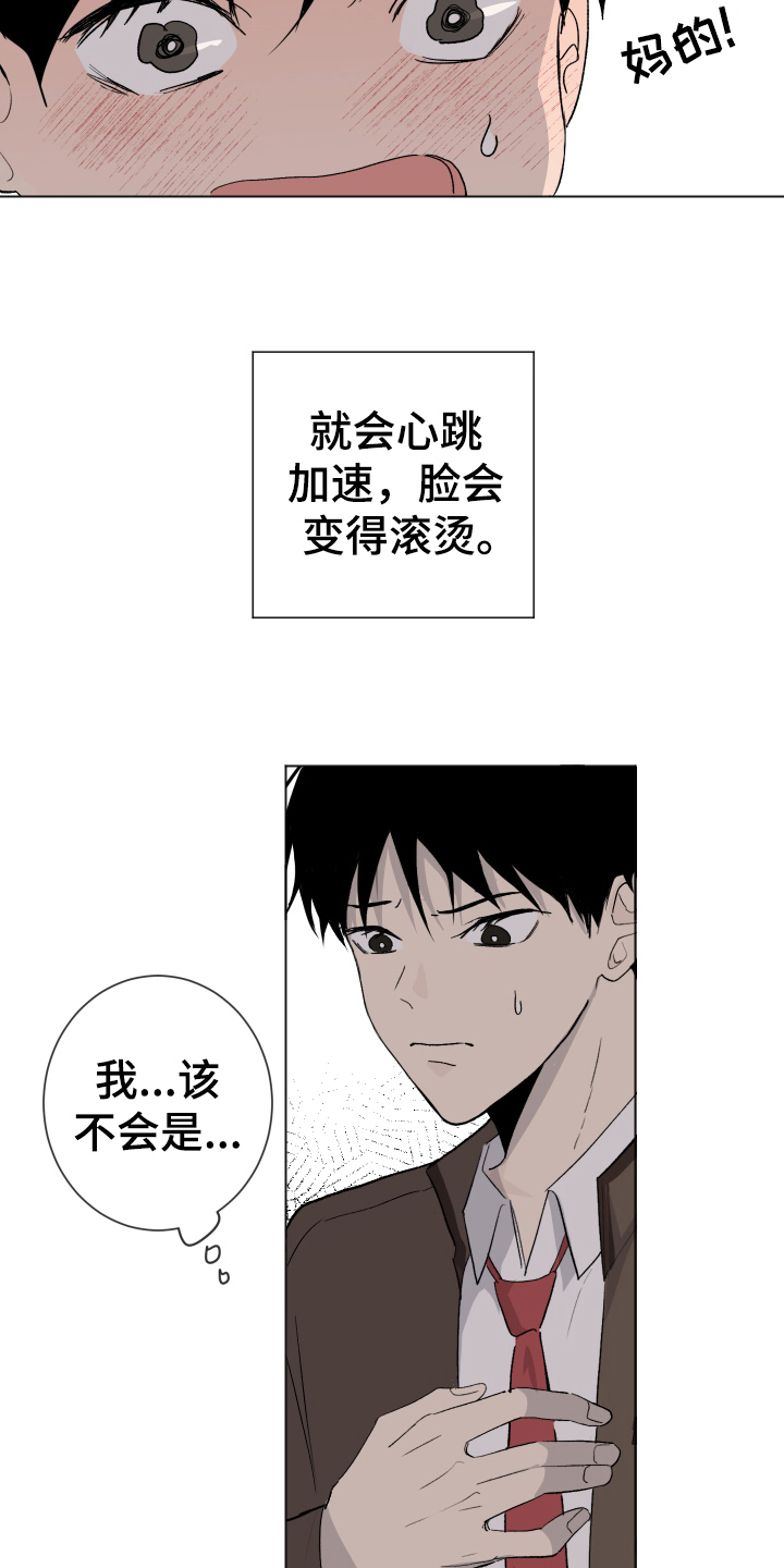 第3话13
