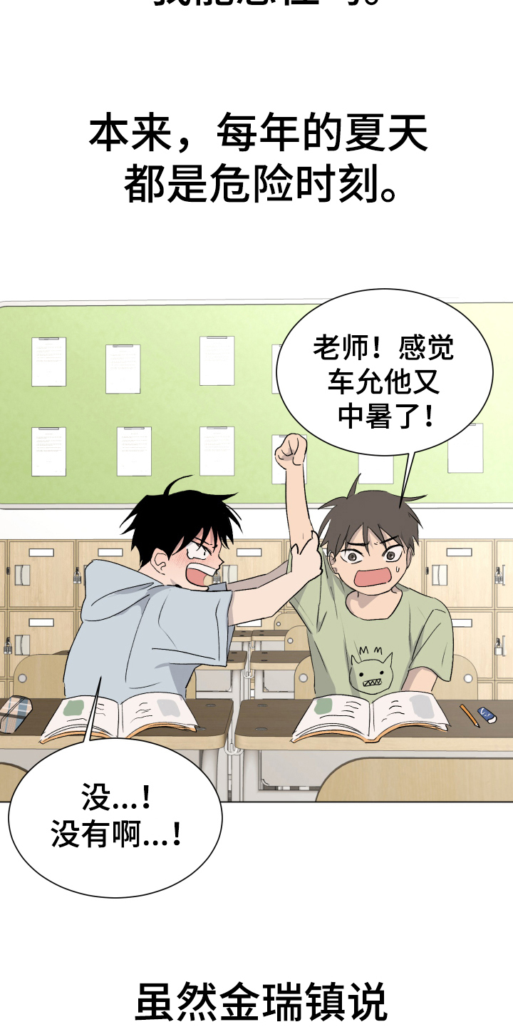 第3话11