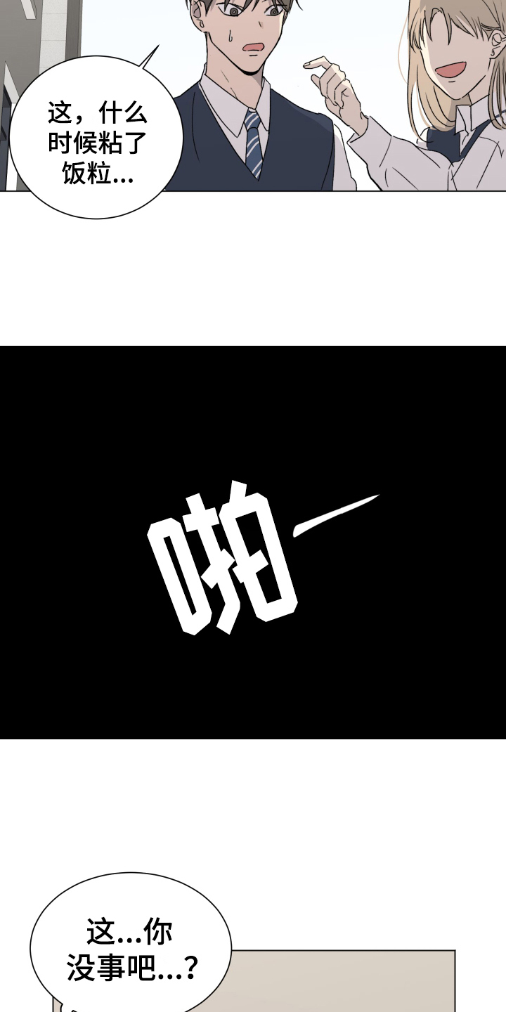 第2话10