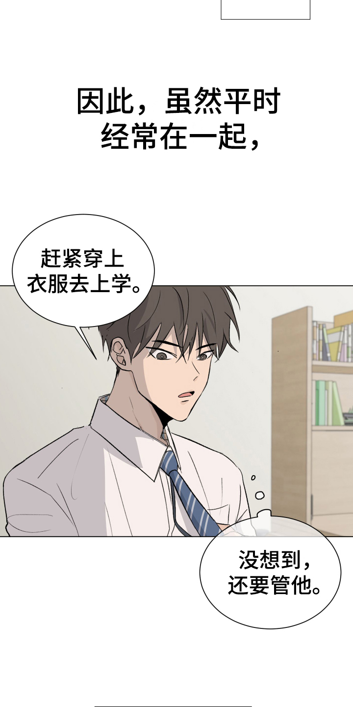 第1话8