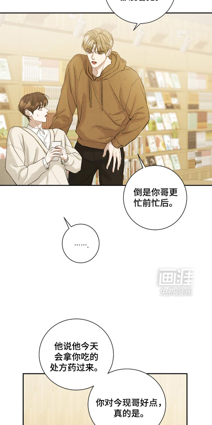 第78话7