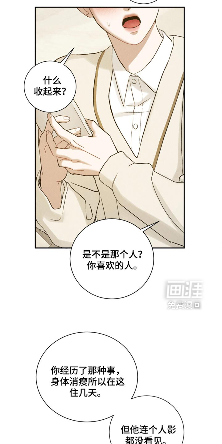 第78话6