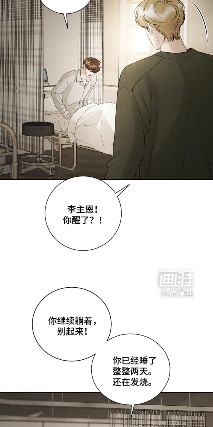 第77话3