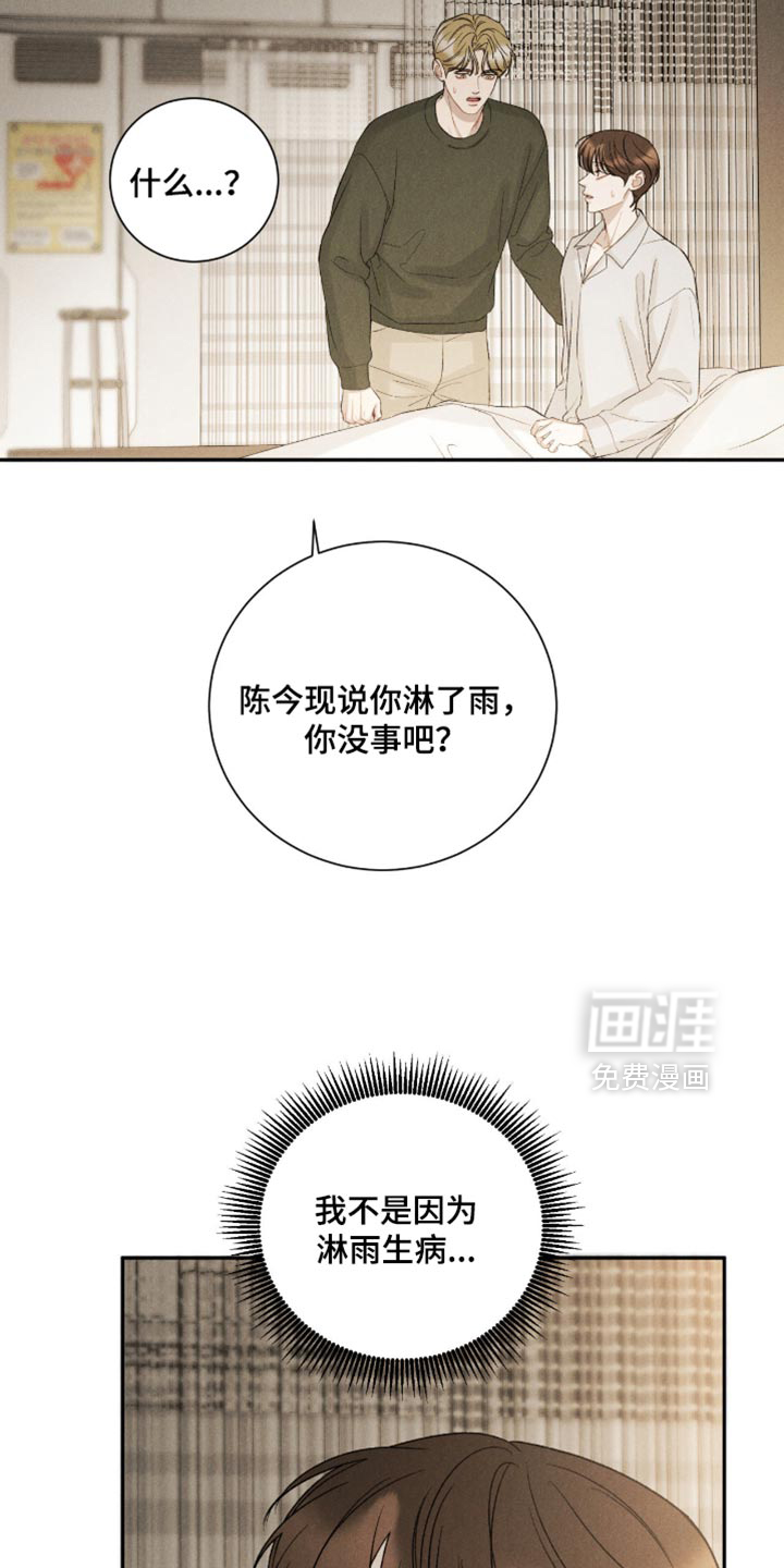 第77话4