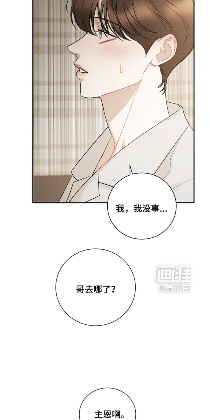 第77话5