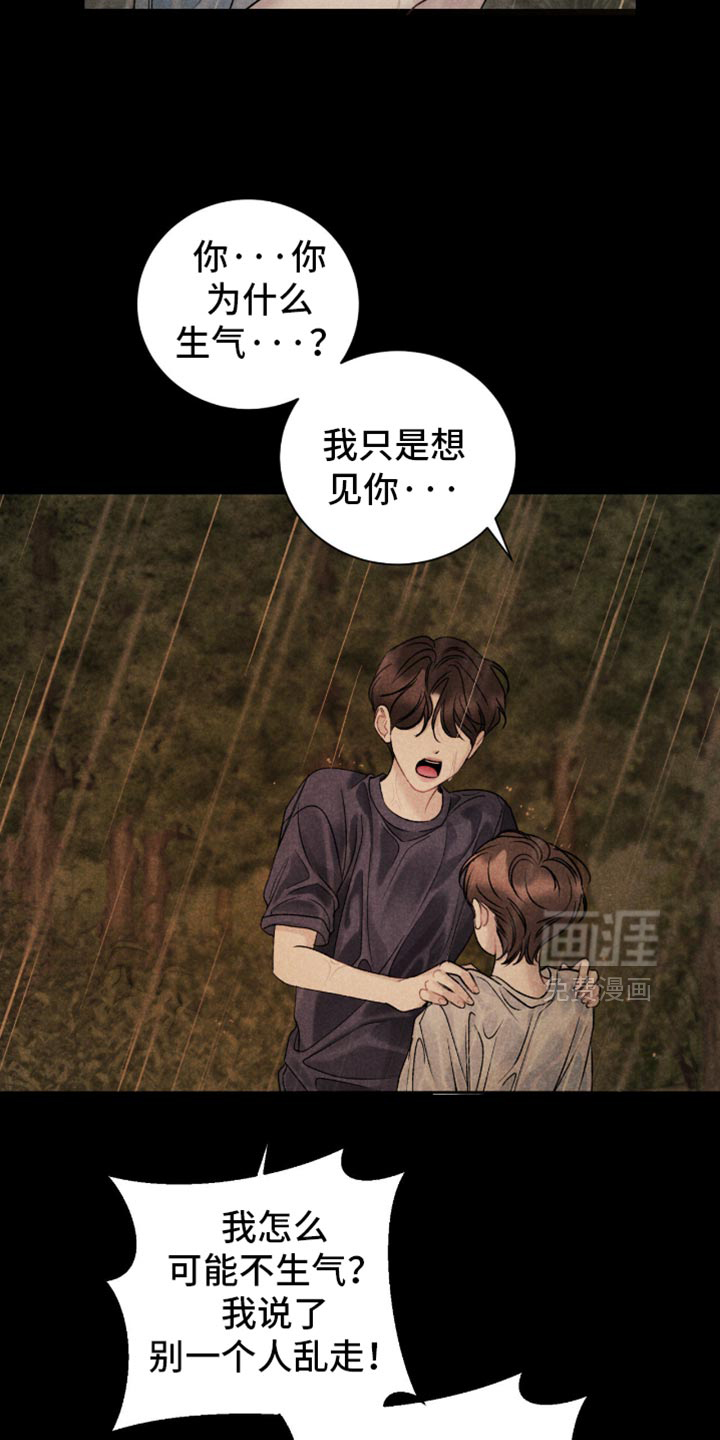 第73话9