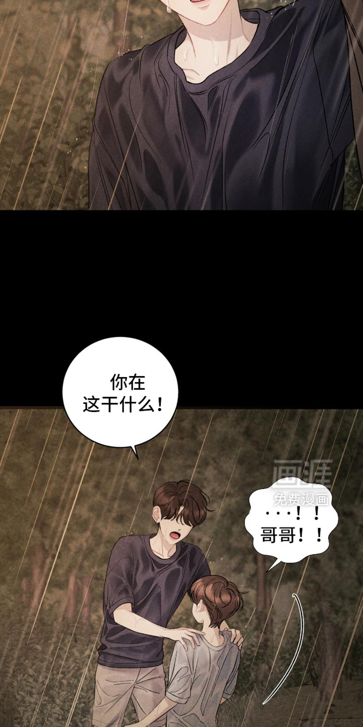 第73话7