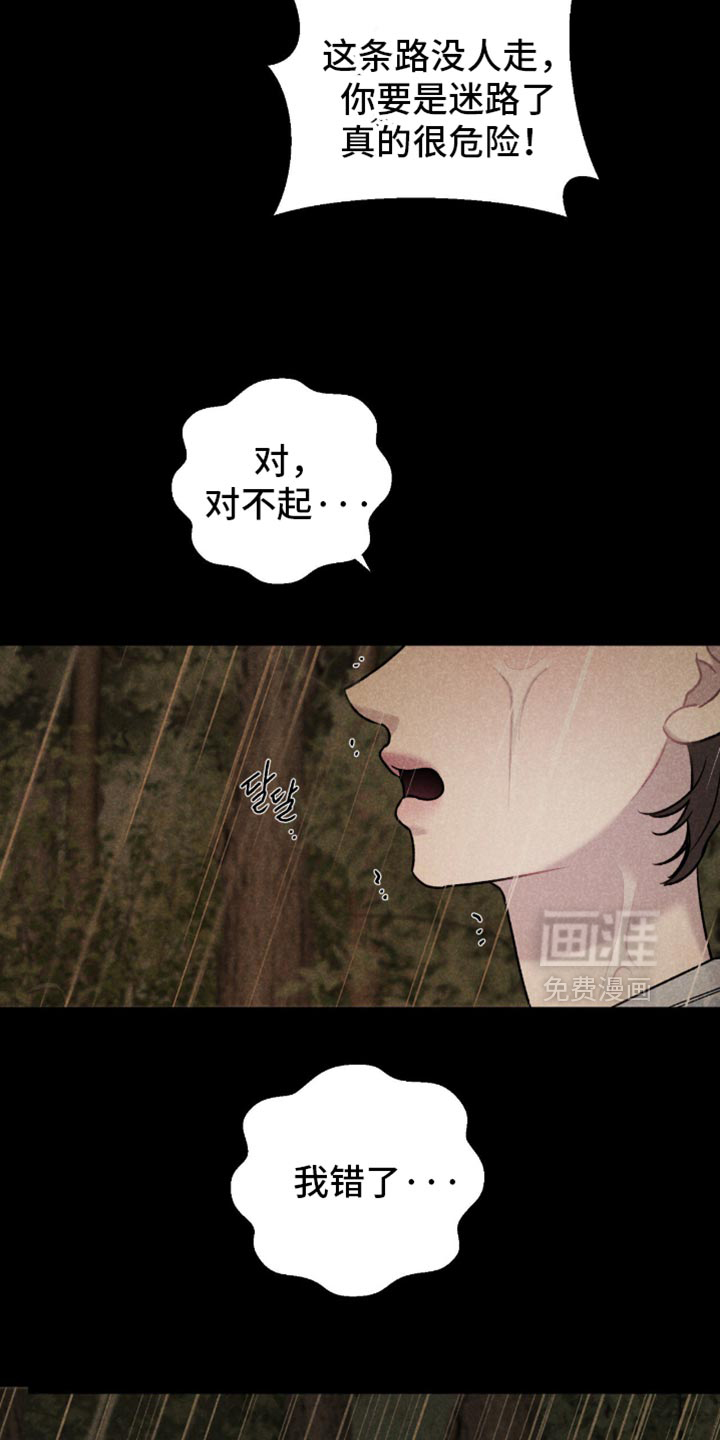 第73话10