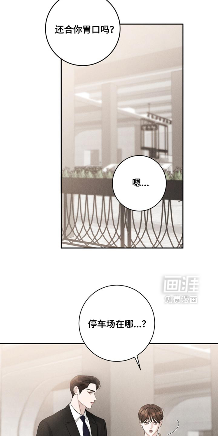 第69话17