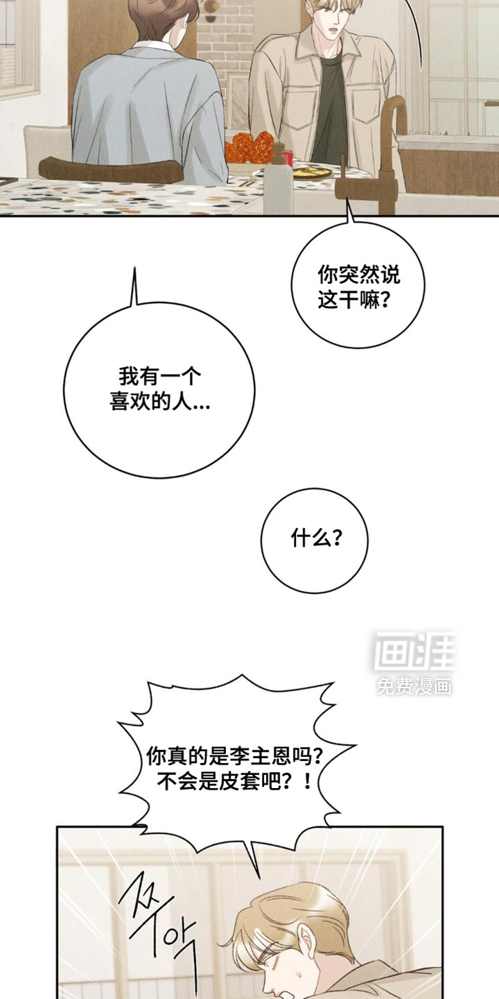 第65话8