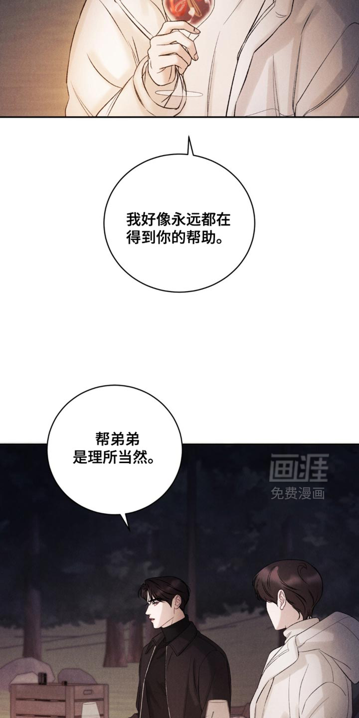 第57话5
