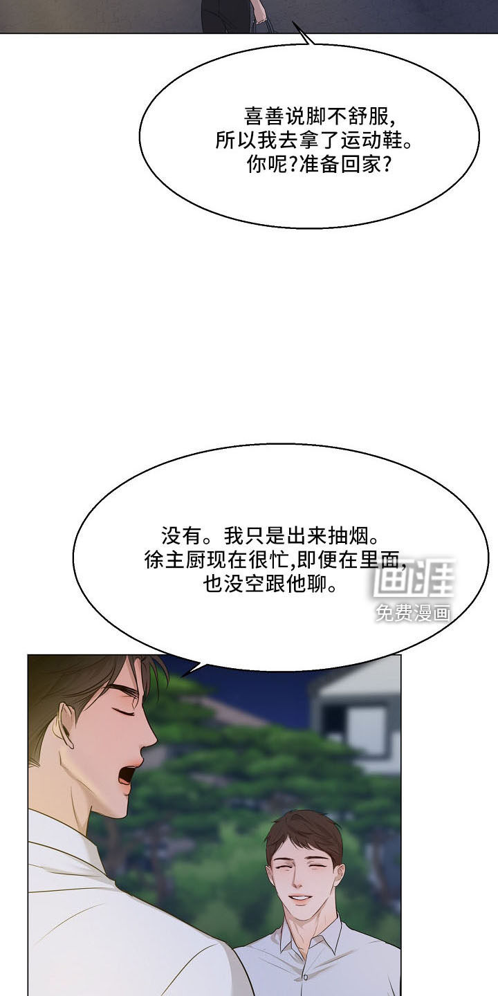 第130话8