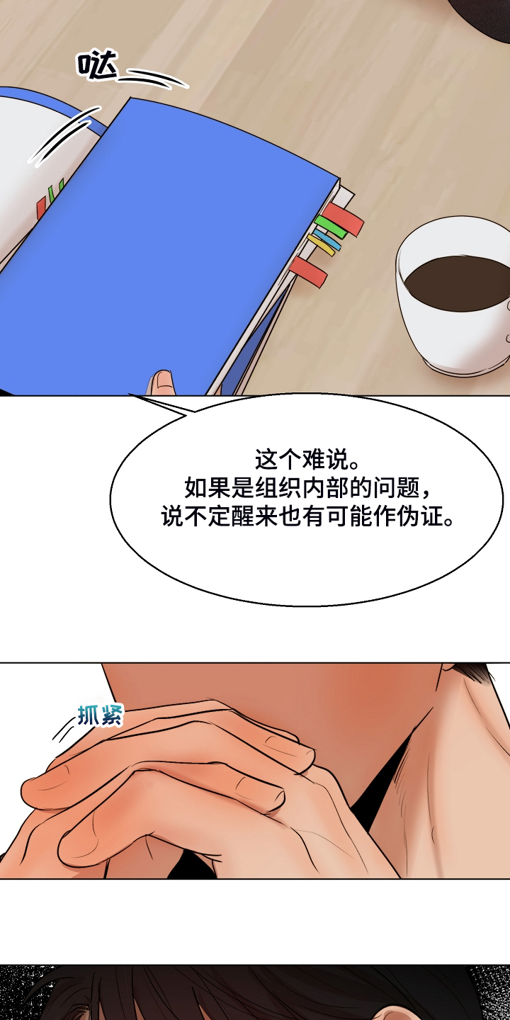 第101话15