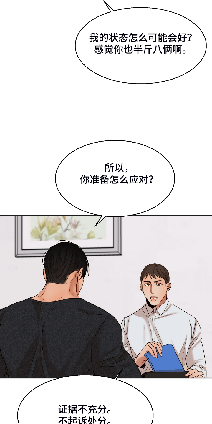第101话11