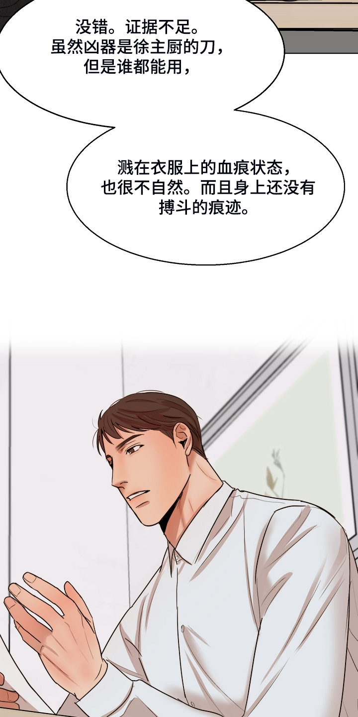 第101话13