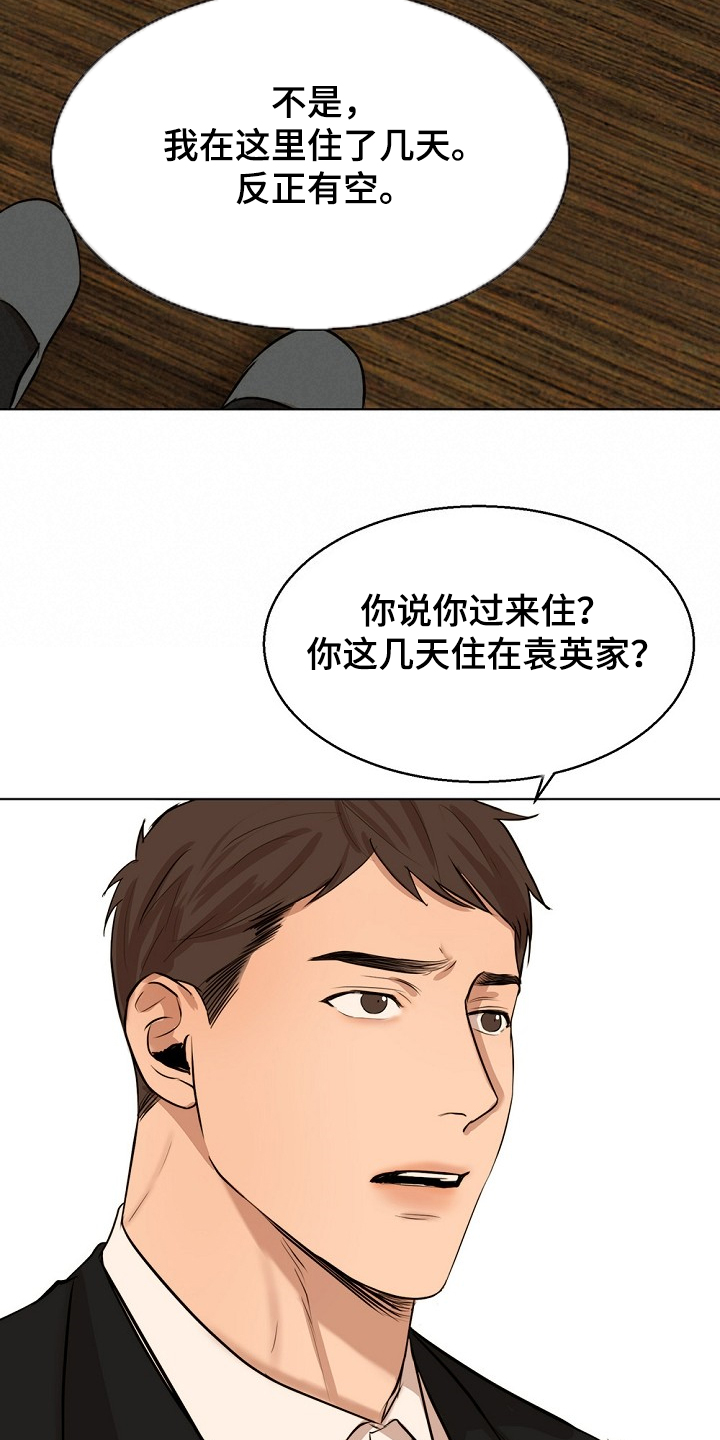 第87话19