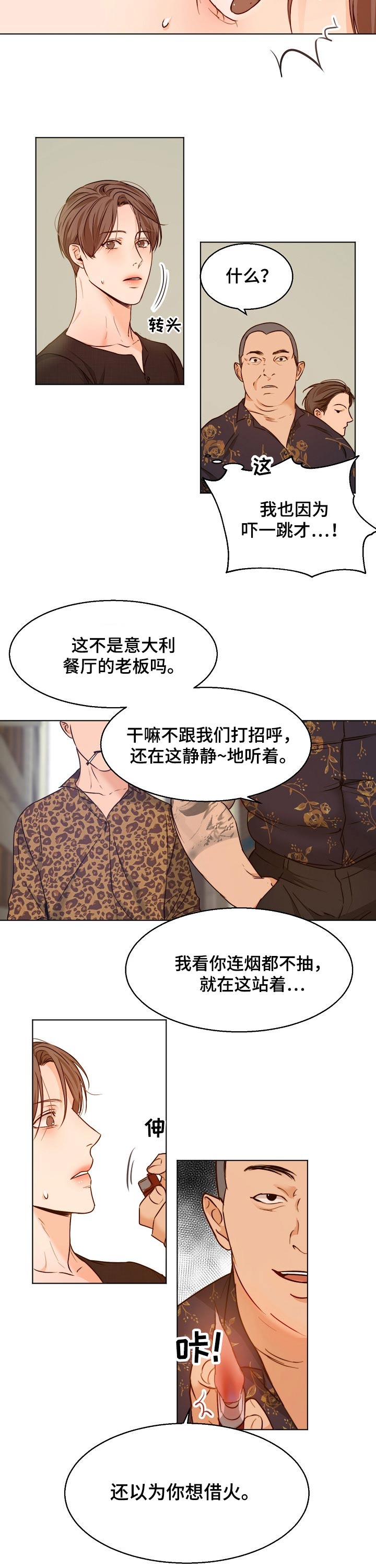 第69话6