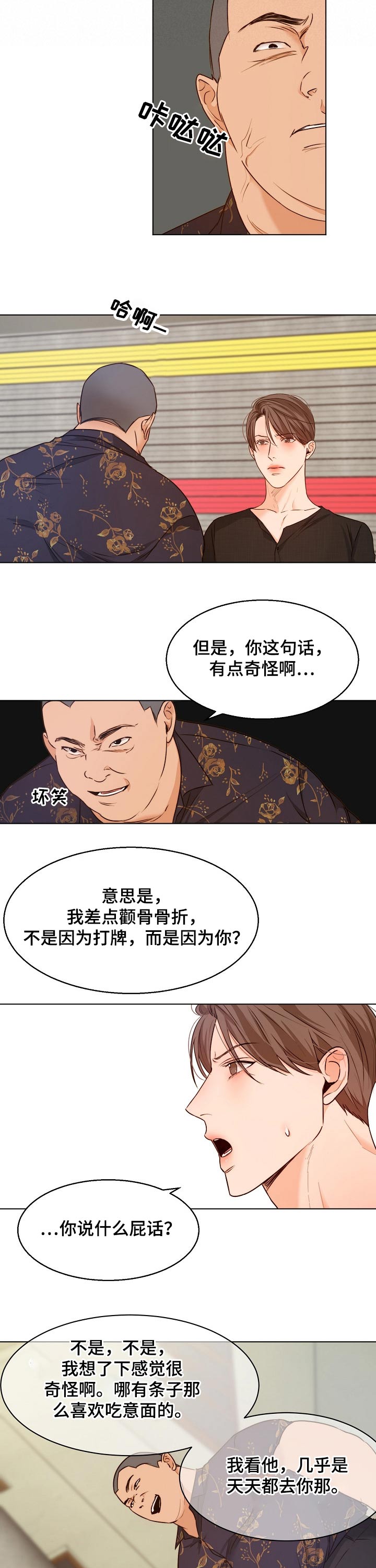第69话8