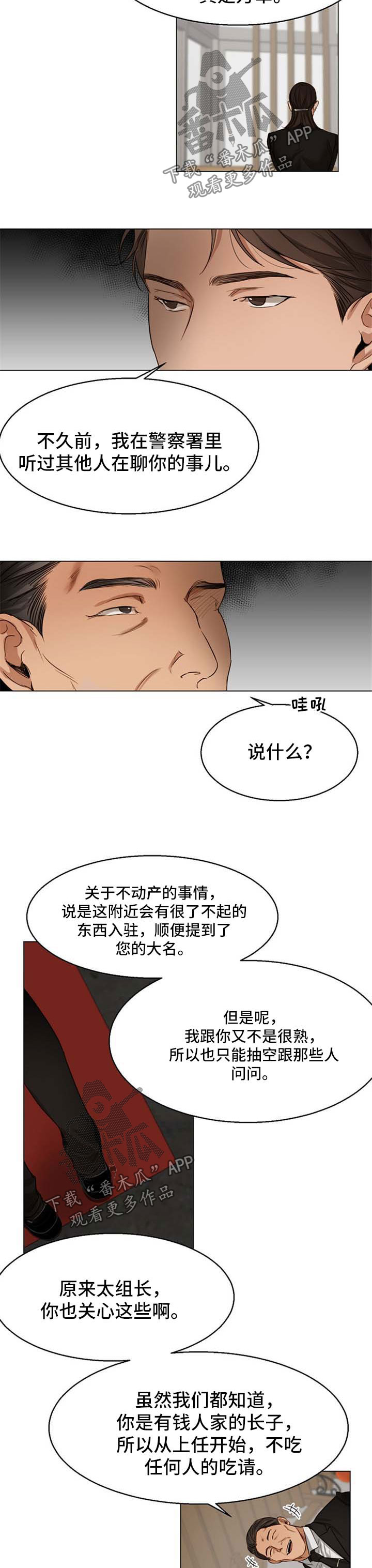 第41话4