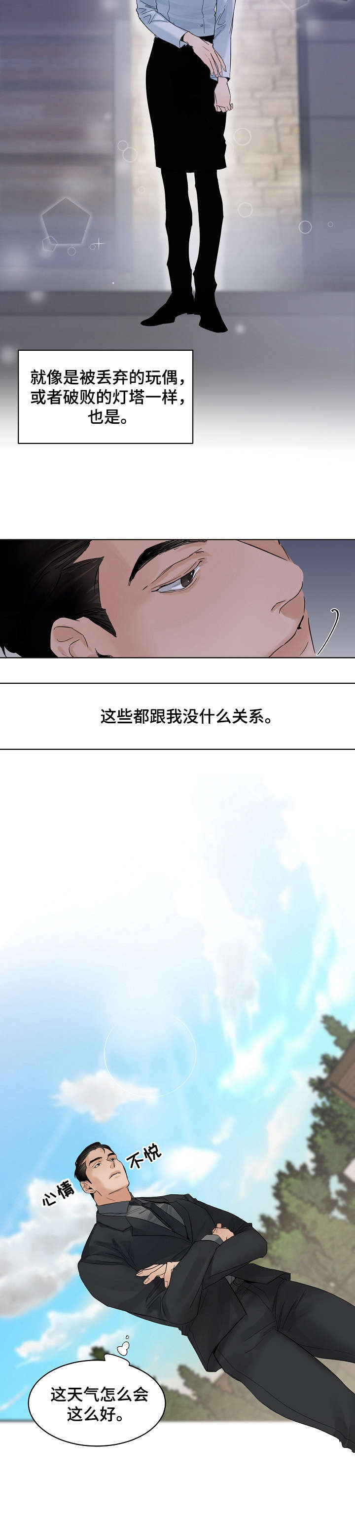 第4话8