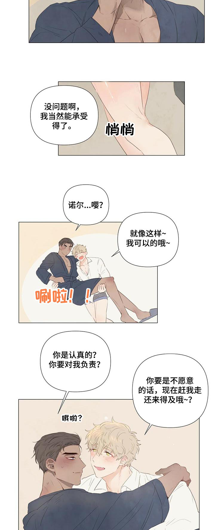 第34话13