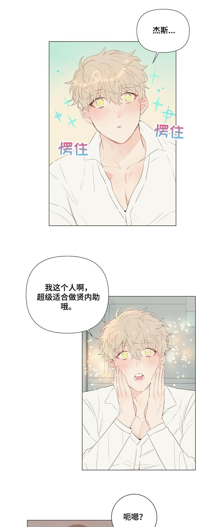 第34话10