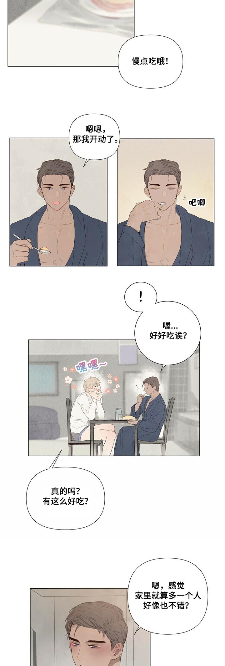 第34话8