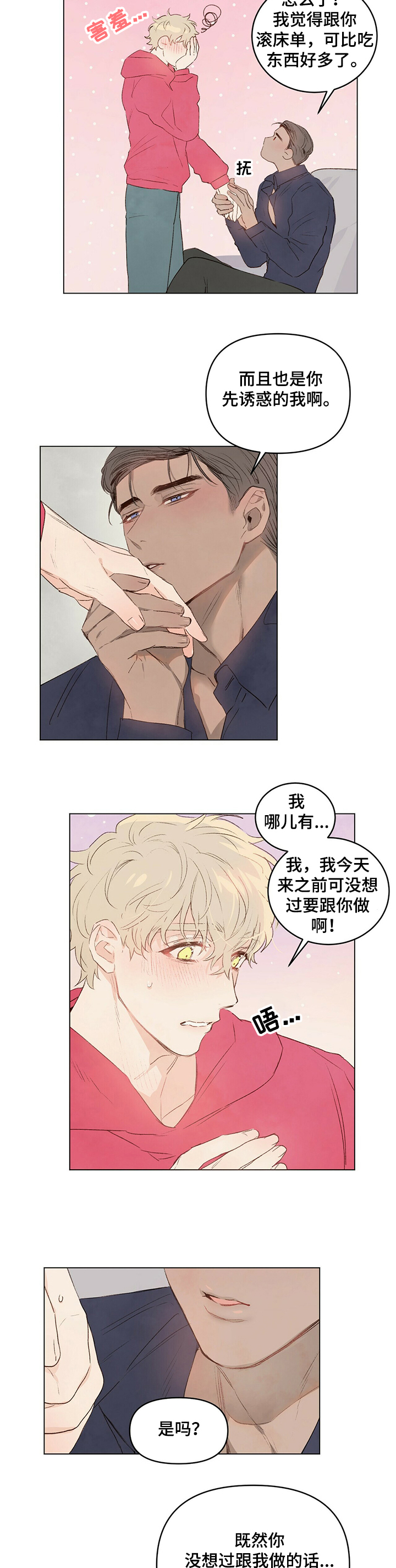 第33话7