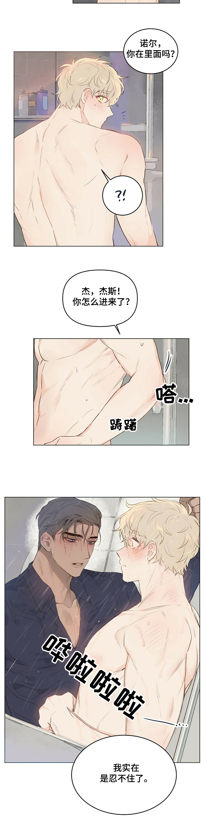 第33话9