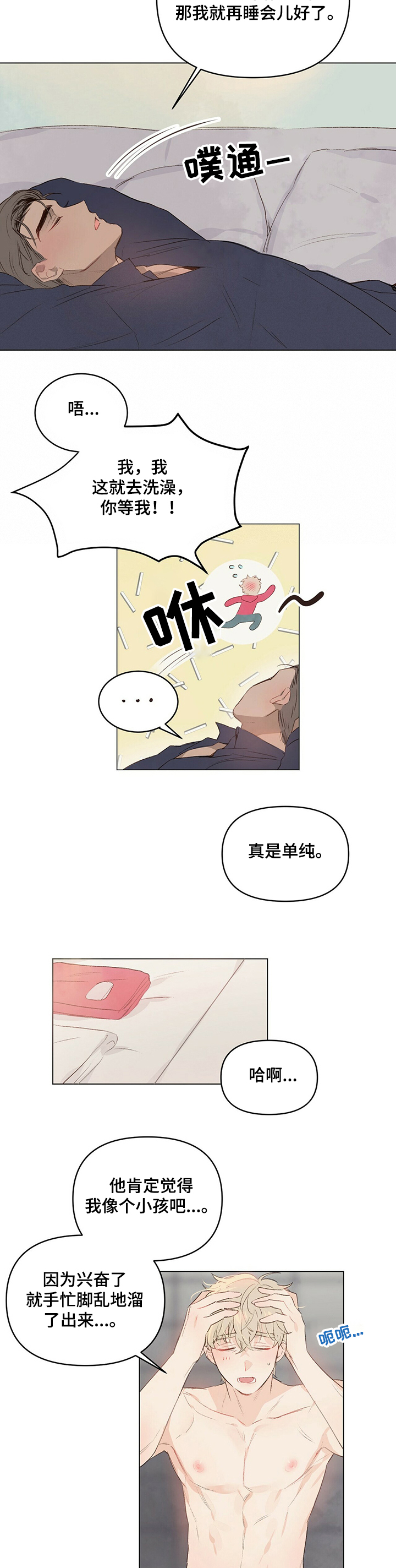 第33话8