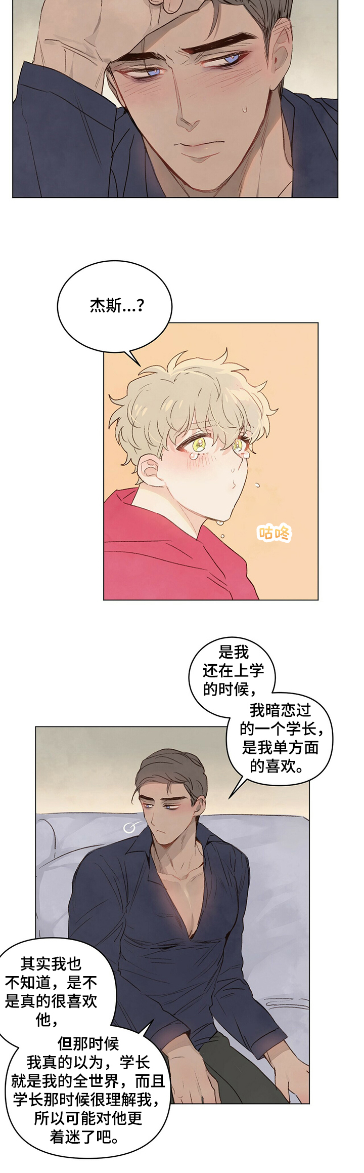 第32话4