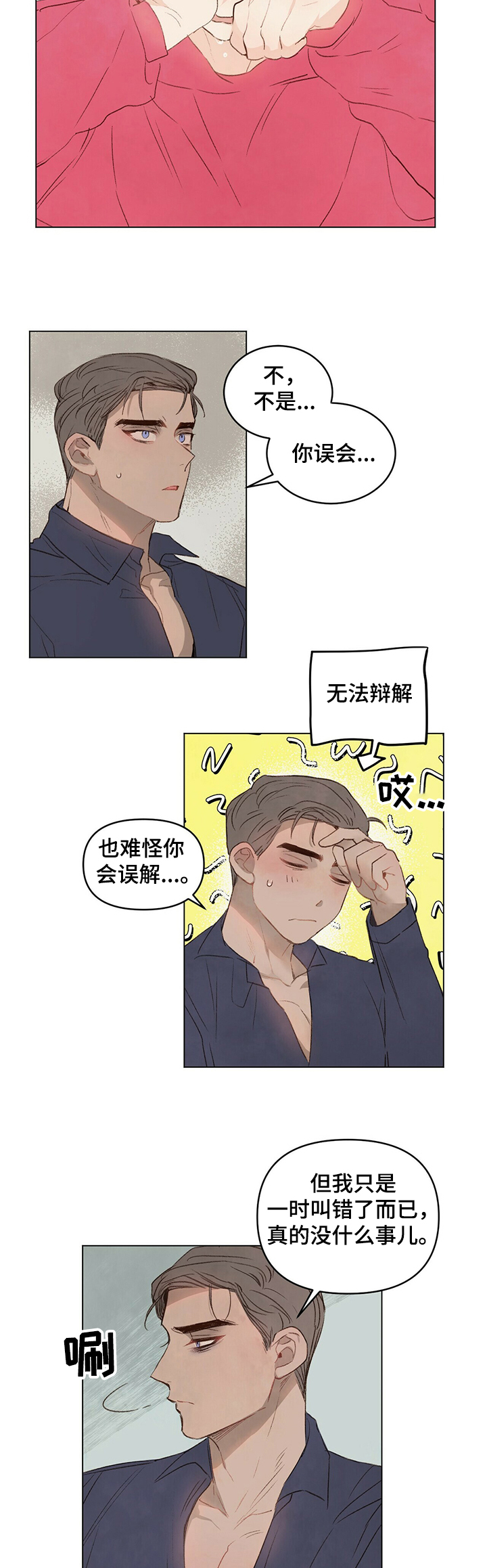 第32话1