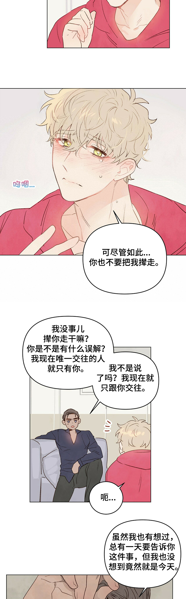 第32话3