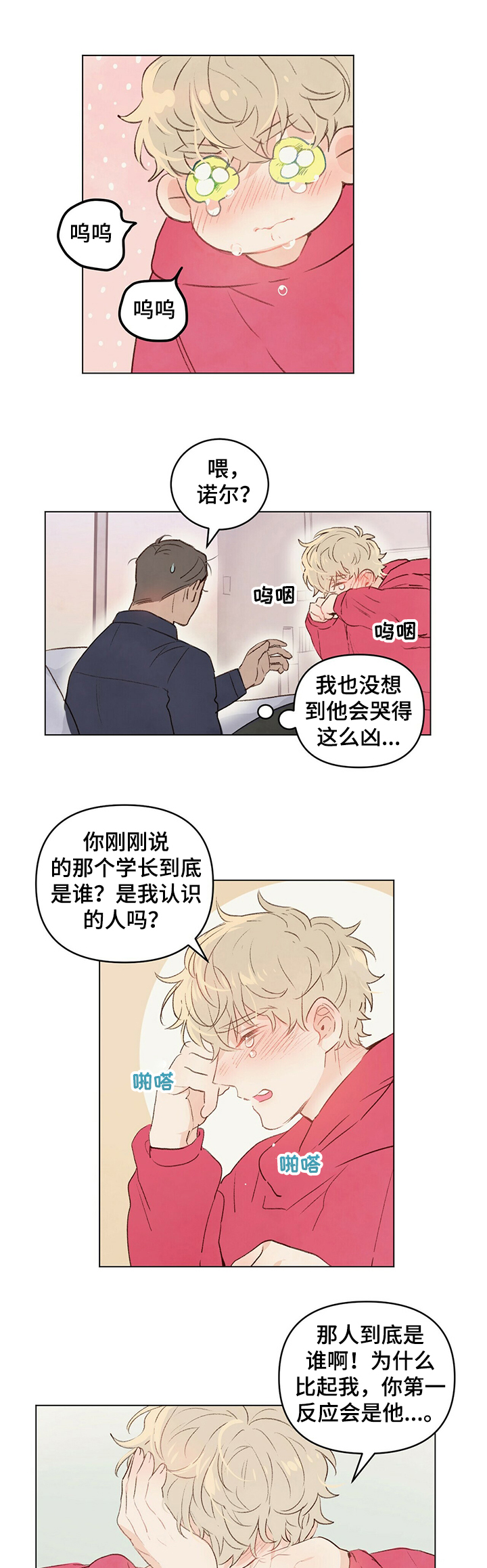 第32话0