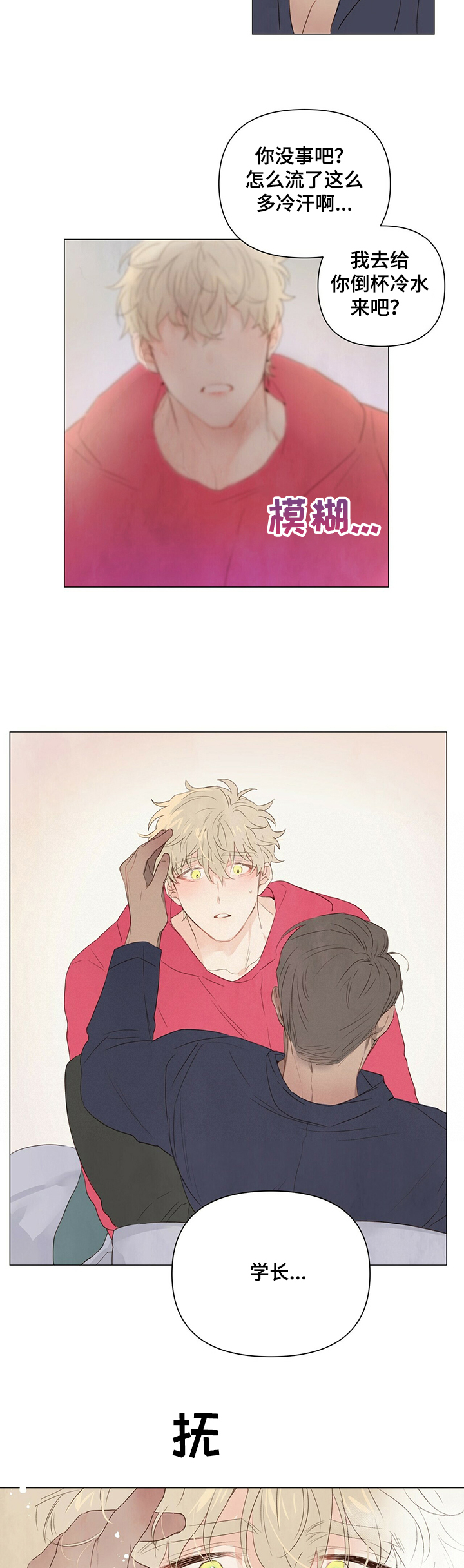 第31话7