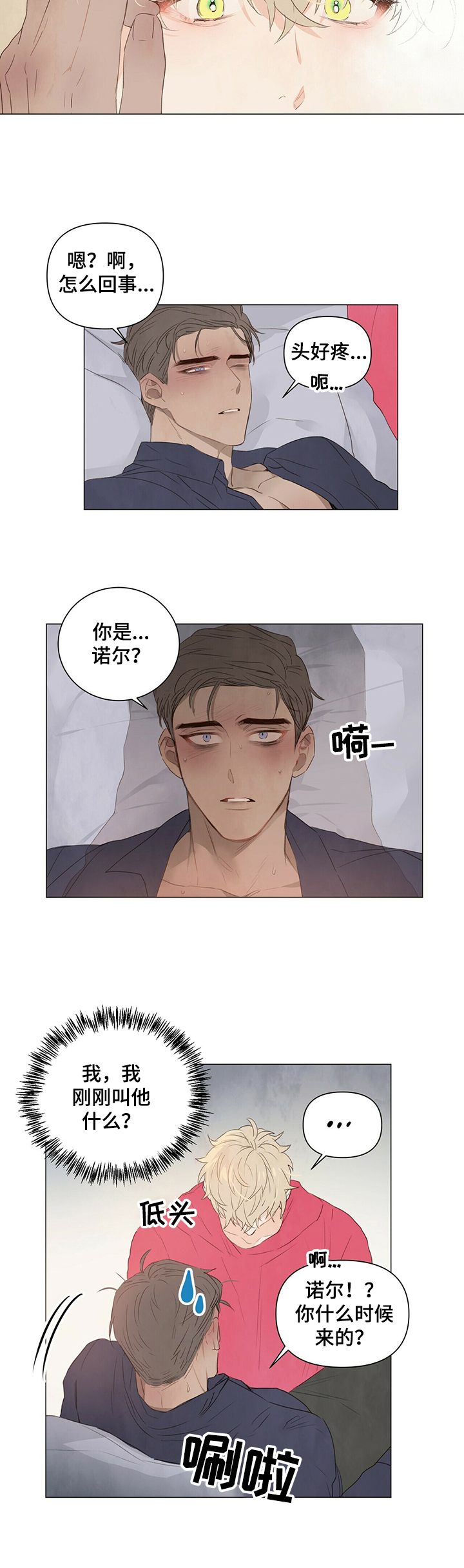 第31话8
